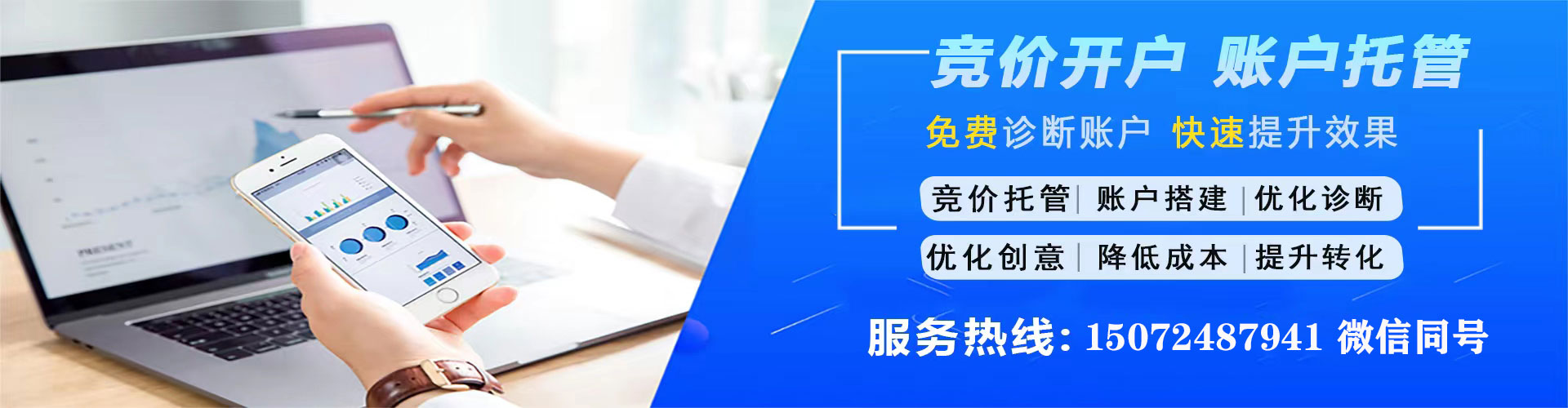 潮州百度竞价广告